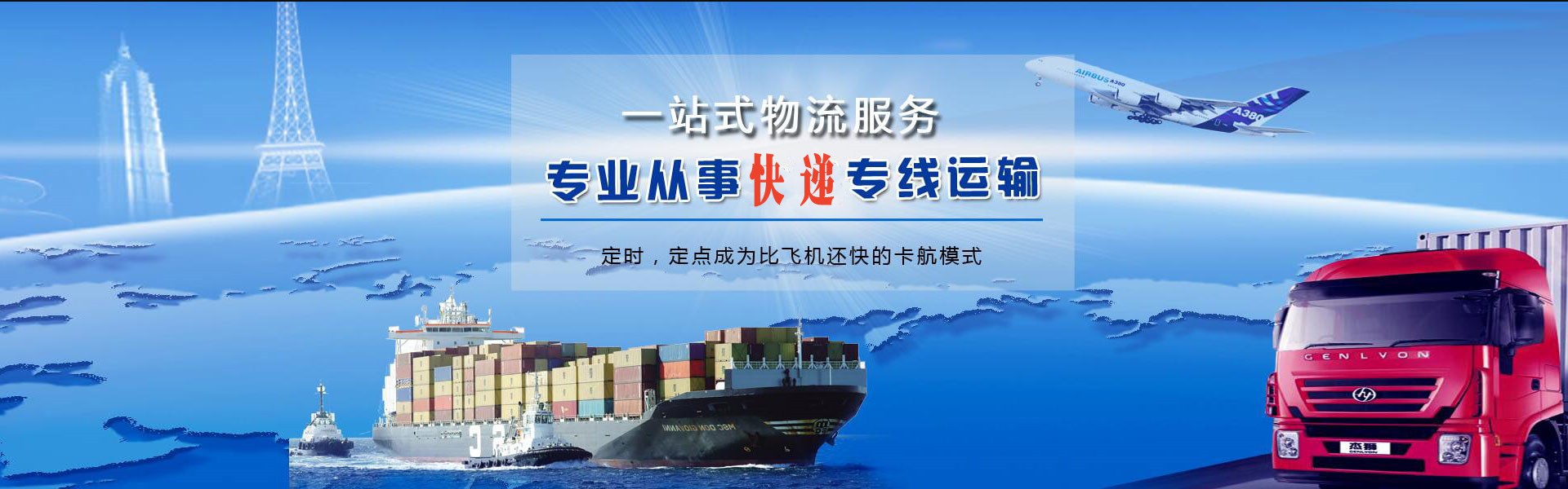 大悟到罗马尼亚物流公司-大悟至罗马尼亚物流专线-大悟空运到罗马尼亚-优时通物流有限公司