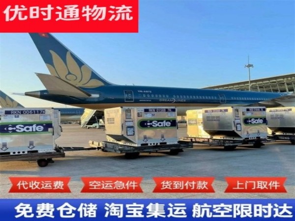 大悟到罗马尼亚空运加急专线